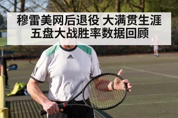Andy Murray tennis retirement