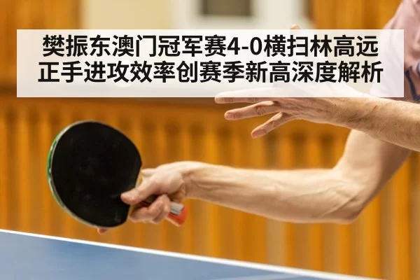 table tennis forehand smash