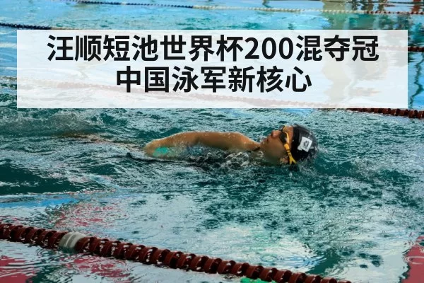 swimmer in pool competition
