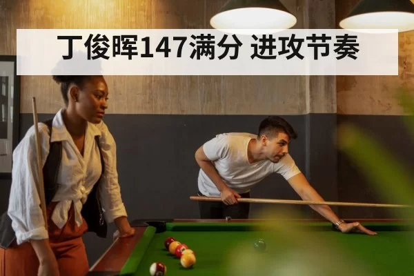 snooker table