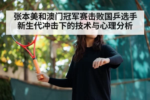 young female table tennis player training