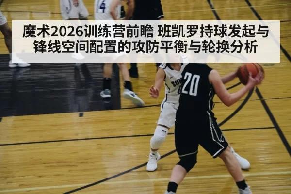 basketball player driving to basket